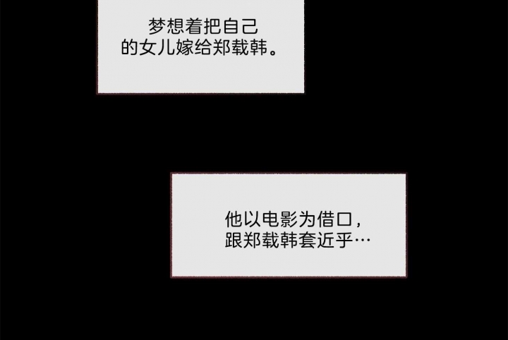 《单恋(第I II季)》第100话 第17页