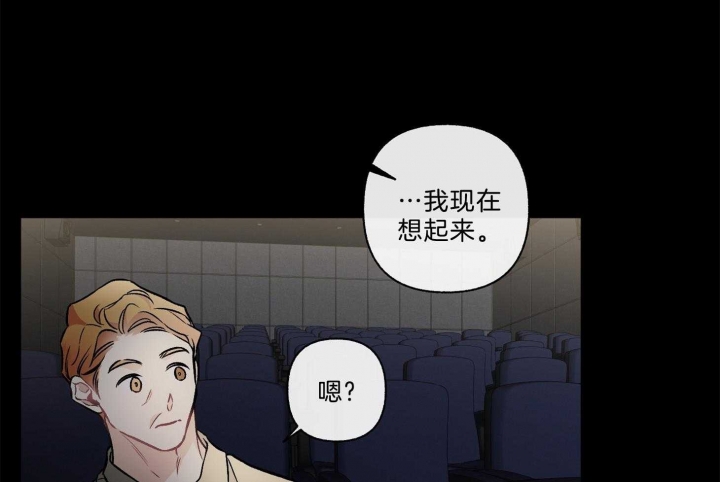 《单恋(第I II季)》第100话 第20页