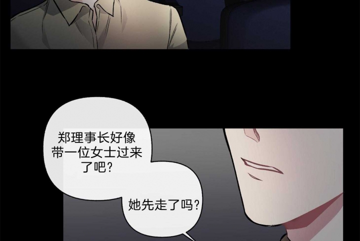 《单恋(第I II季)》第100话 第21页
