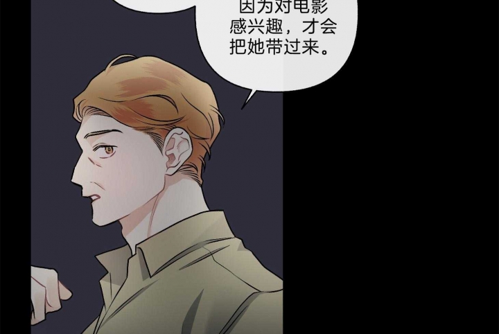 《单恋(第I II季)》第100话 第23页