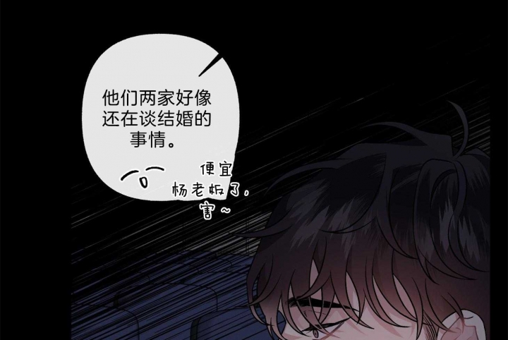 《单恋(第I II季)》第100话 第25页