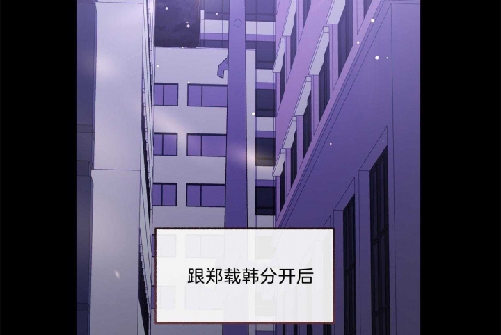 《单恋(第I II季)》第100话 第29页