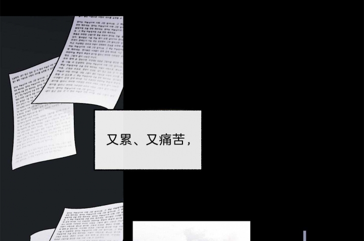 《单恋(第I II季)》第100话 第32页