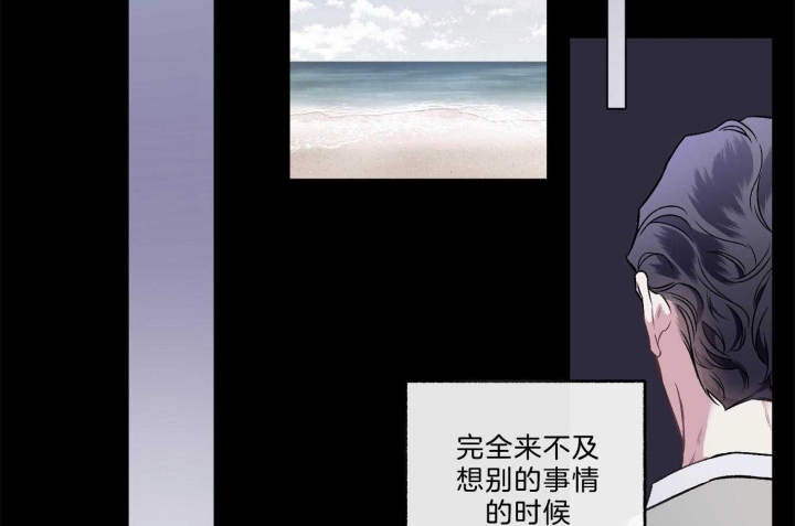 《单恋(第I II季)》第100话 第34页
