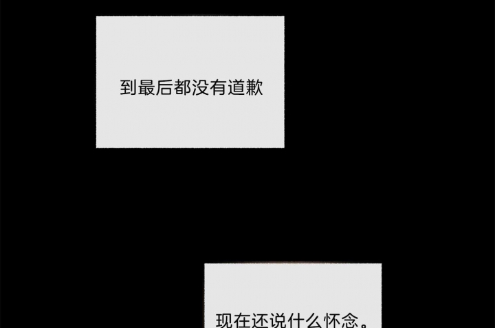 《单恋(第I II季)》第100话 第40页