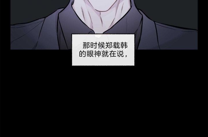 《单恋(第I II季)》第100话 第42页