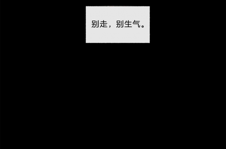 《单恋(第I II季)》第100话 第43页