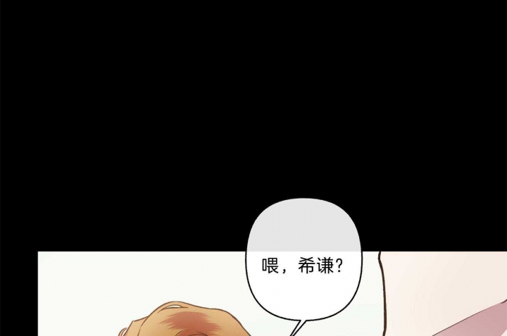 《单恋(第I II季)》第100话 第44页