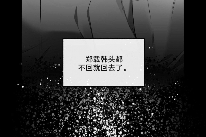 《单恋(第I II季)》第100话 第51页