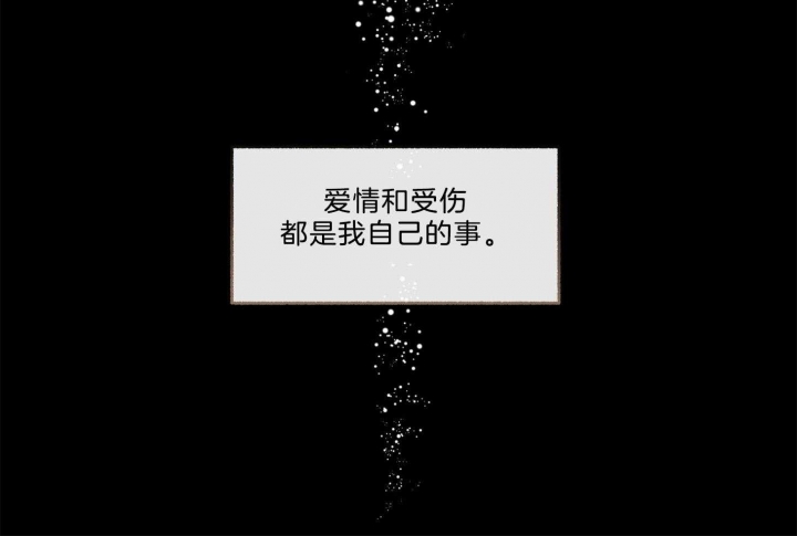 《单恋(第I II季)》第100话 第54页