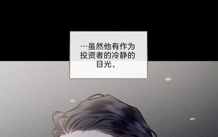《单恋(第I II季)》第100话 第8页