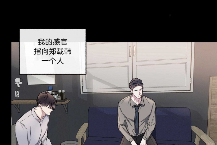 《单恋(第I II季)》第101话 第14页