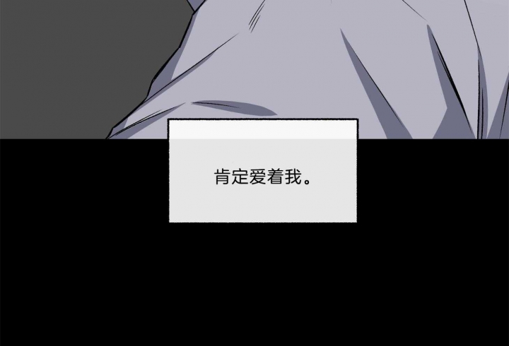 《单恋(第I II季)》第101话 第21页