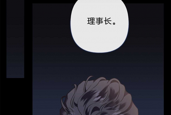 《单恋(第I II季)》第101话 第24页