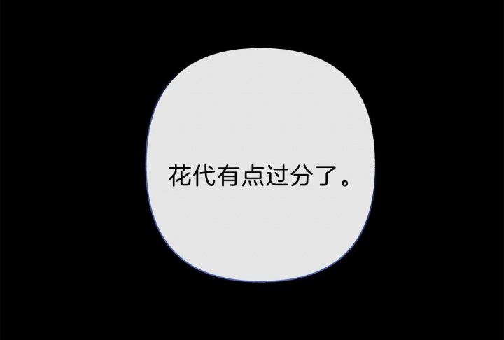 《单恋(第I II季)》第101话 第27页