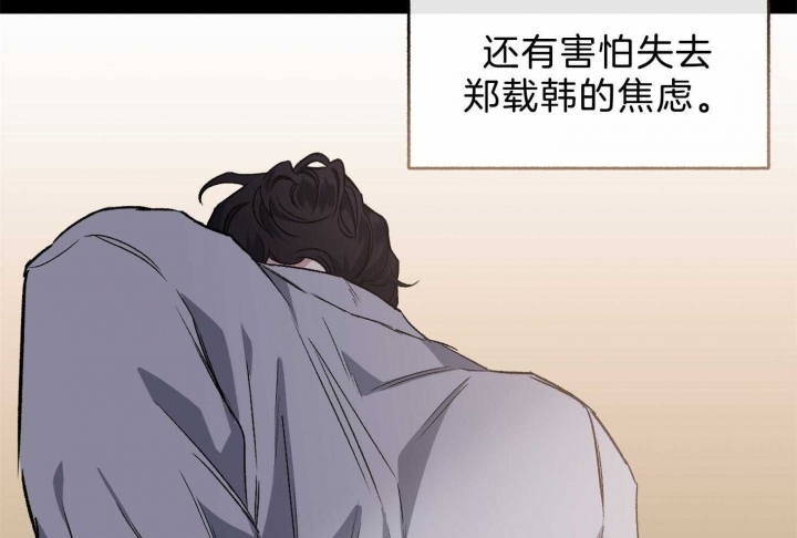 《单恋(第I II季)》第101话 第32页