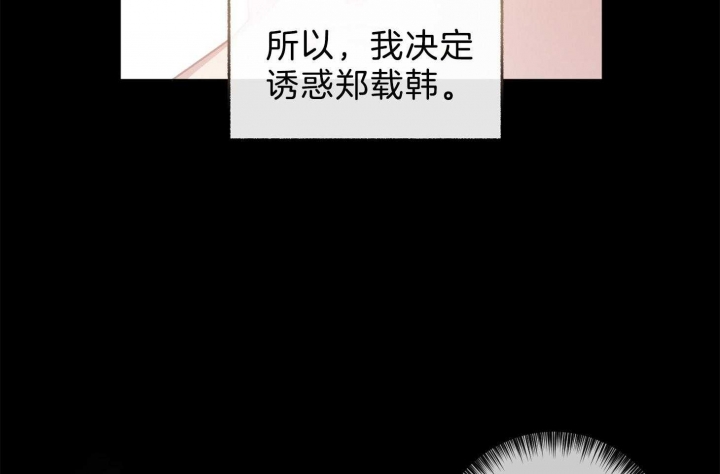 《单恋(第I II季)》第101话 第45页