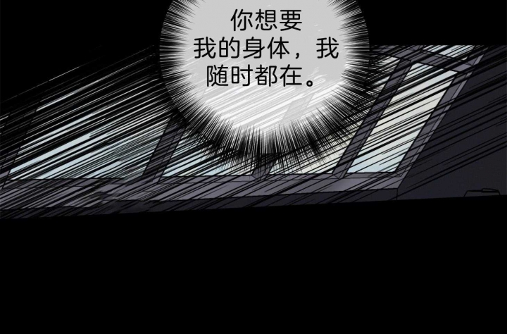 《单恋(第I II季)》第101话 第50页