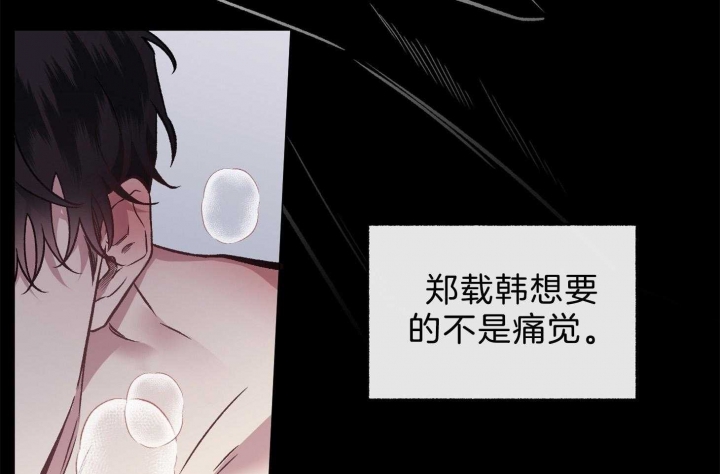 《单恋(第I II季)》第101话 第54页