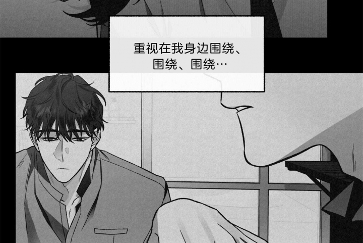《单恋(第I II季)》第101话 第8页