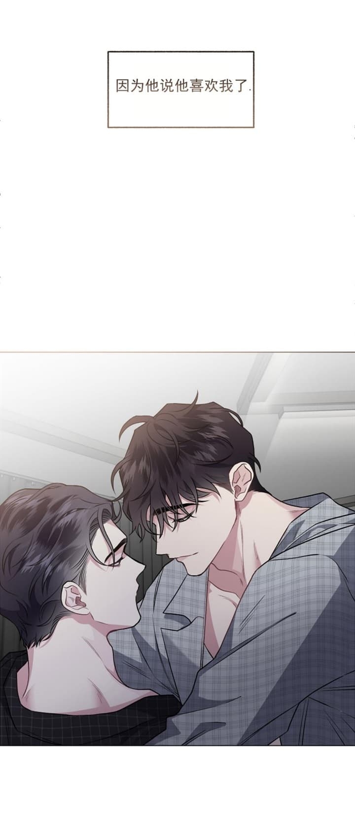 《单恋(第I II季)》第98话 第13页