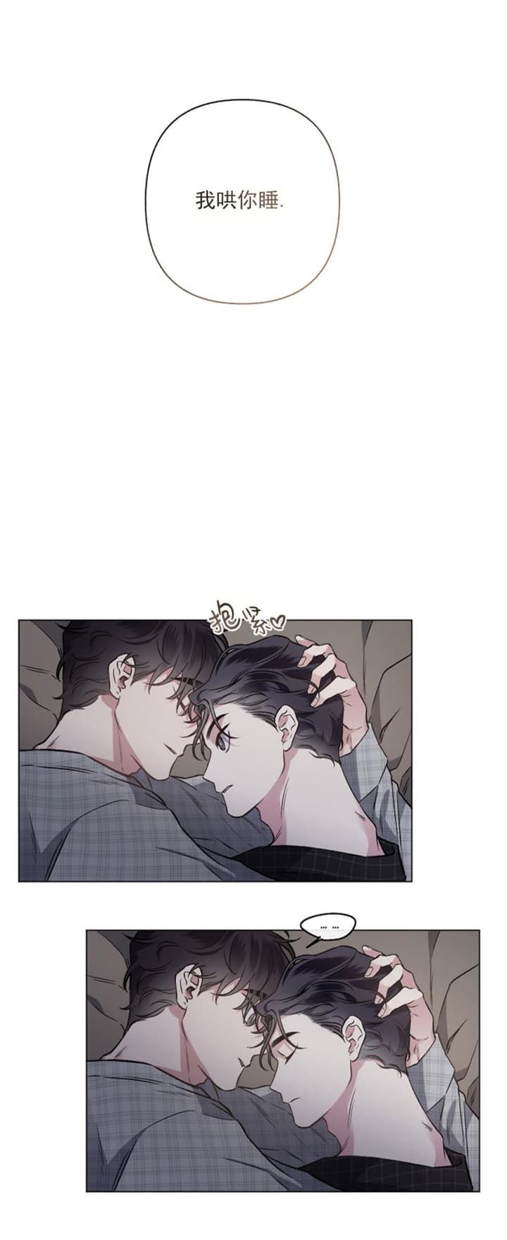 《单恋(第I II季)》第98话 第14页