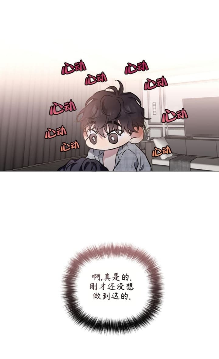 《单恋(第I II季)》第98话 第18页