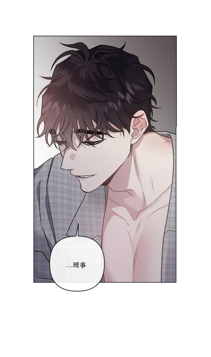 《单恋(第I II季)》第98话 第19页