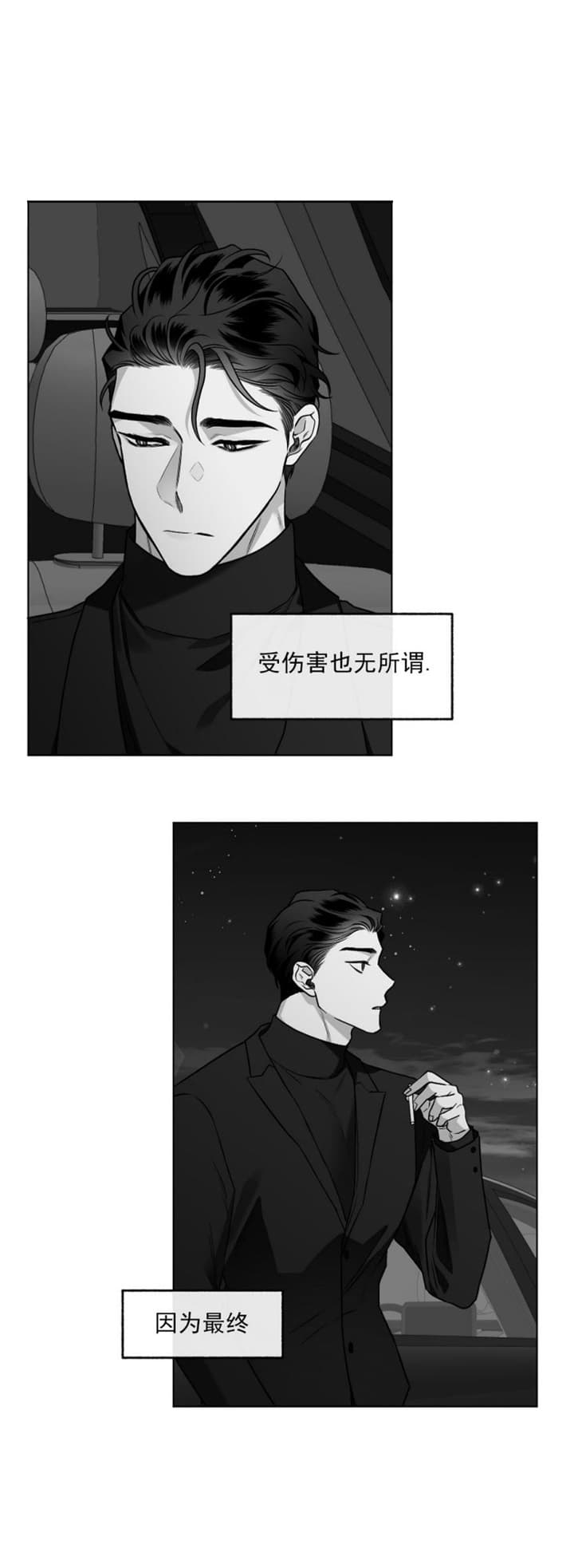 《单恋(第I II季)》第98话 第1页