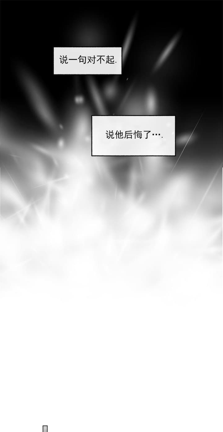 《单恋(第I II季)》第98话 第9页