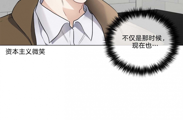 《单恋(第I II季)》第99话 第12页