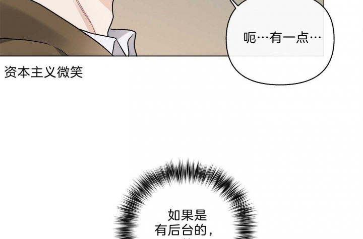 《单恋(第I II季)》第99话 第16页