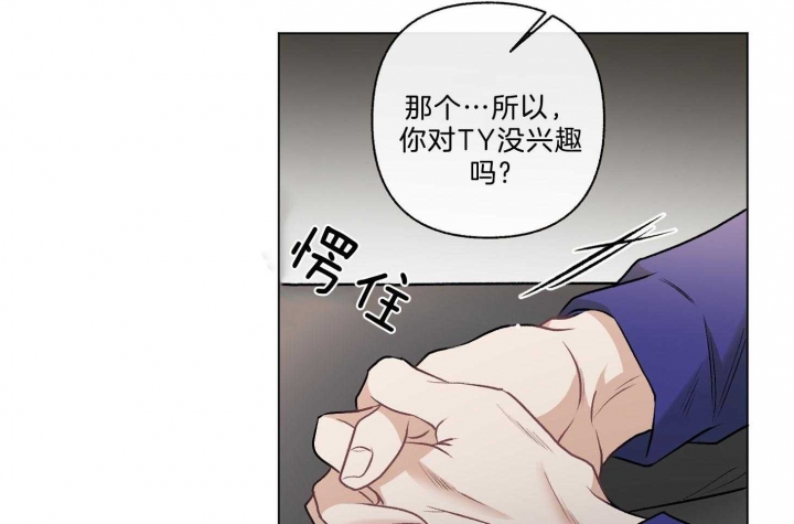 《单恋(第I II季)》第99话 第21页
