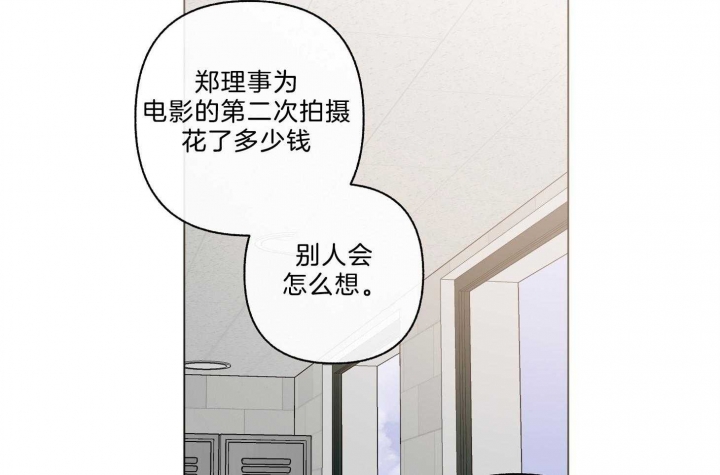 《单恋(第I II季)》第99话 第25页