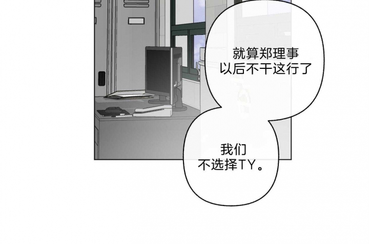 《单恋(第I II季)》第99话 第26页