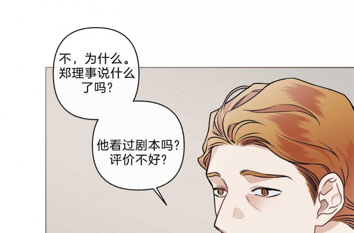 《单恋(第I II季)》第99话 第29页