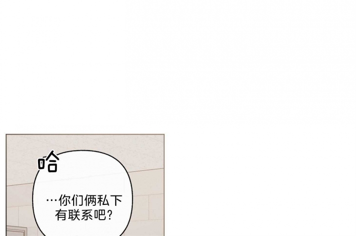 《单恋(第I II季)》第99话 第33页