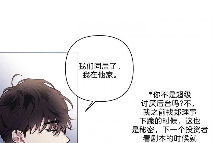 《单恋(第I II季)》第99话 第39页