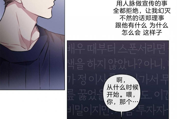 《单恋(第I II季)》第99话 第40页