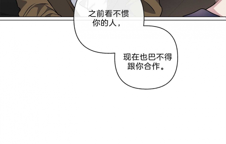 《单恋(第I II季)》第99话 第7页