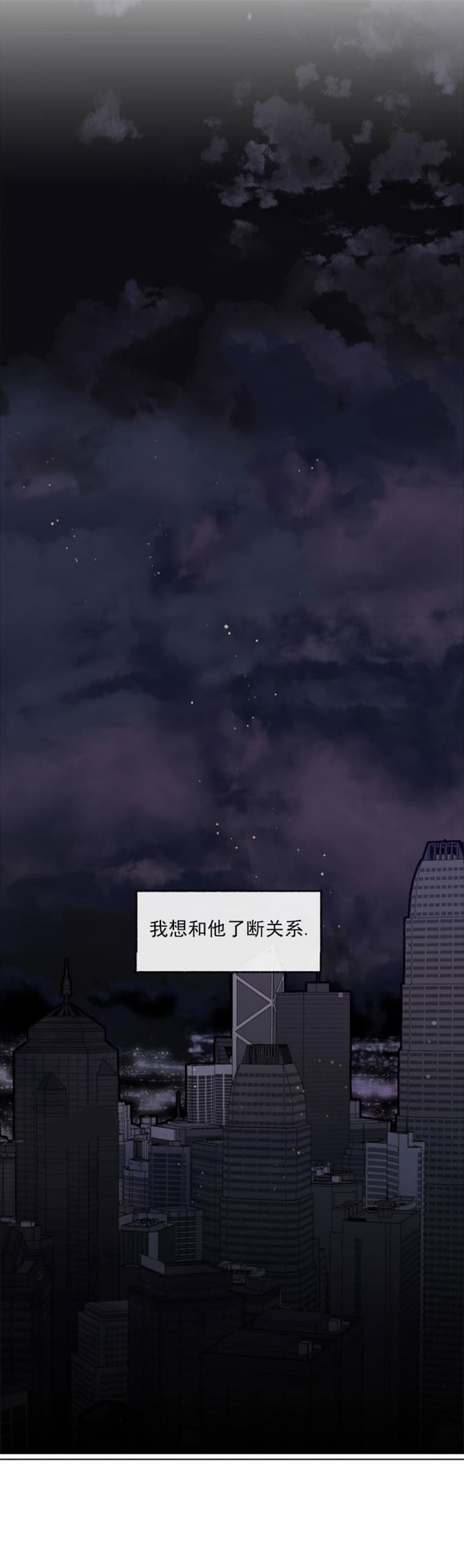 《单恋(第I II季)》第97话 第12页