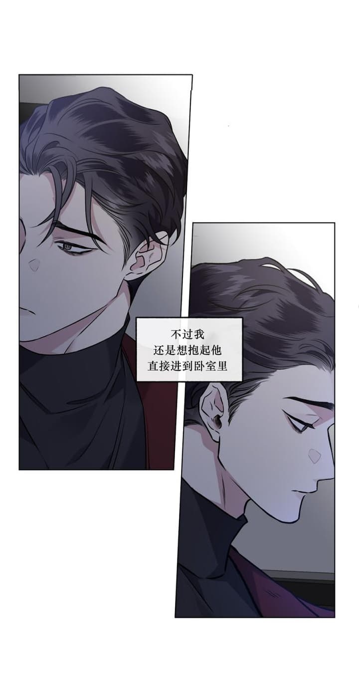 《单恋(第I II季)》第97话 第15页
