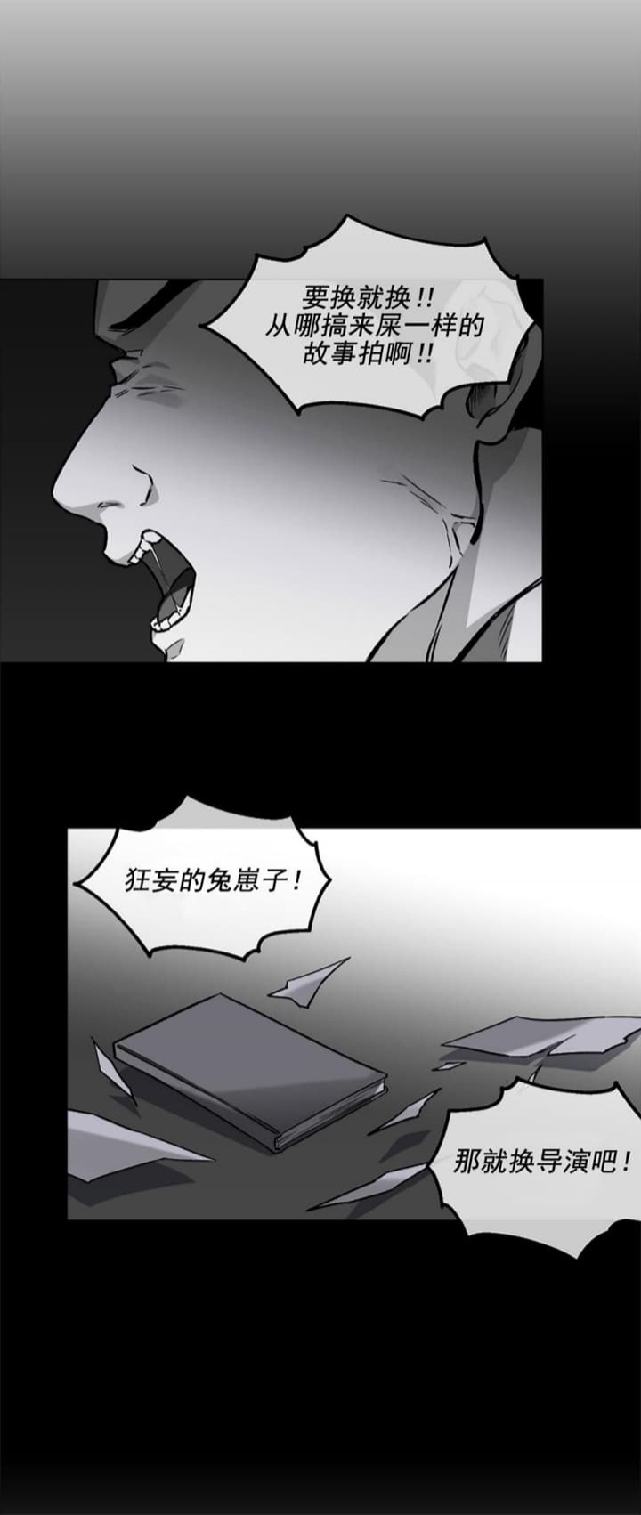 《单恋(第I II季)》第97话 第18页