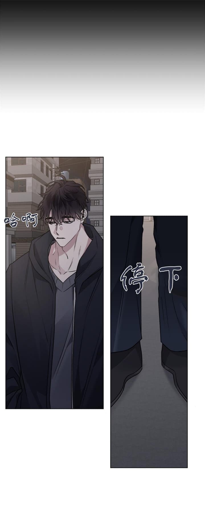 《单恋(第I II季)》第97话 第19页