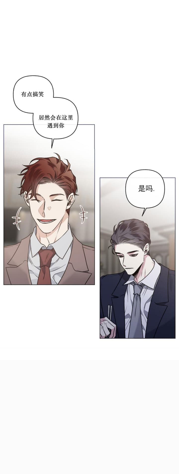 《单恋(第I II季)》第97话 第2页