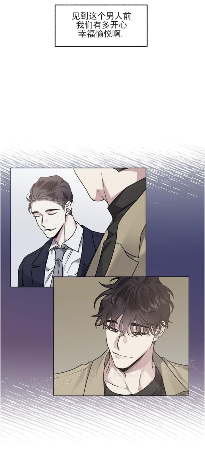 《单恋(第I II季)》第97话 第3页