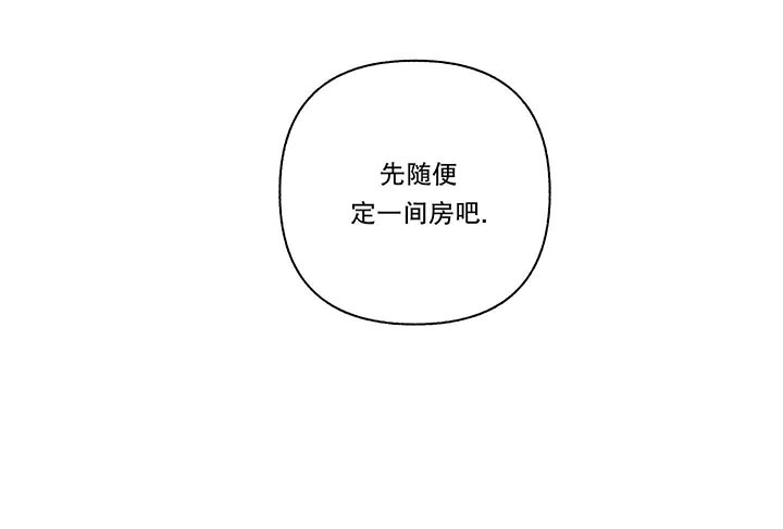 《单恋(第I II季)》第95话 第13页