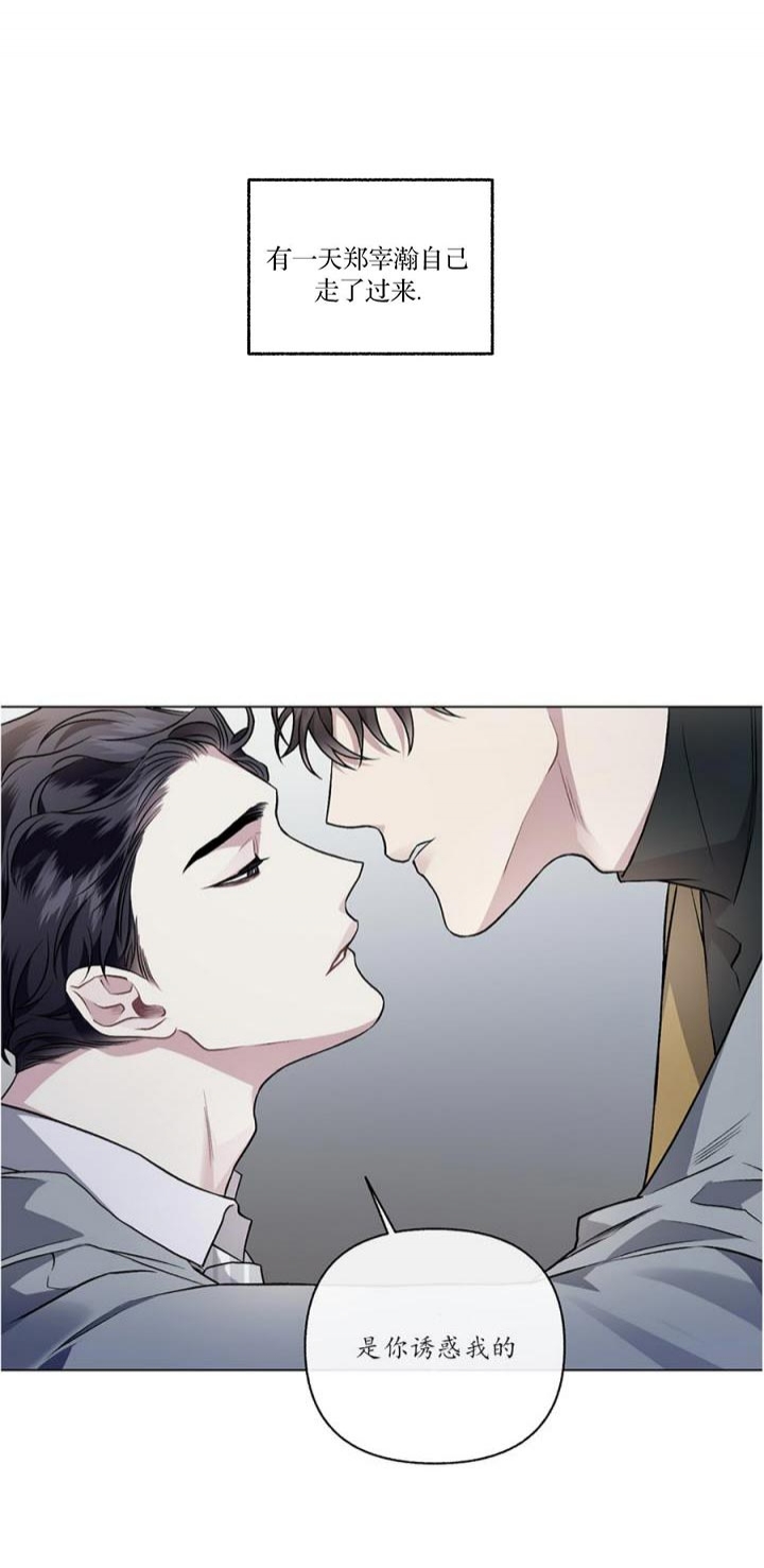 《单恋(第I II季)》第95话 第16页