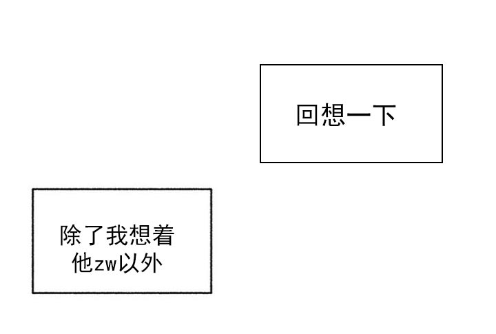 《单恋(第I II季)》第95话 第18页