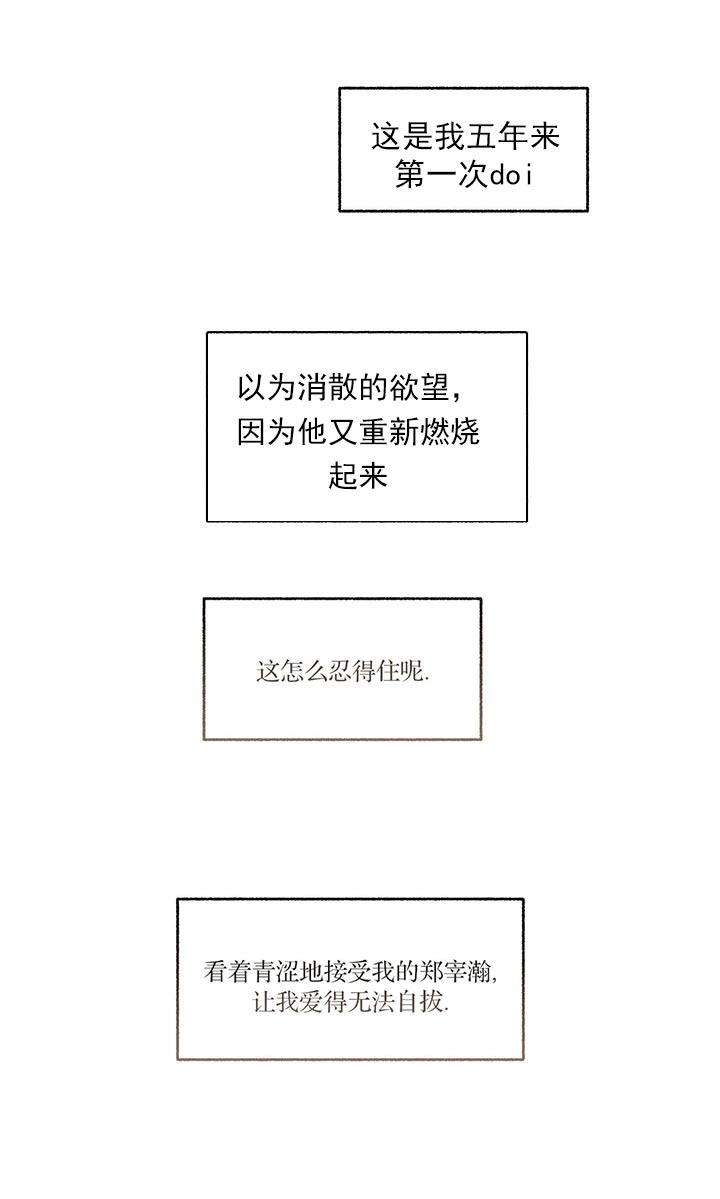 《单恋(第I II季)》第95话 第19页